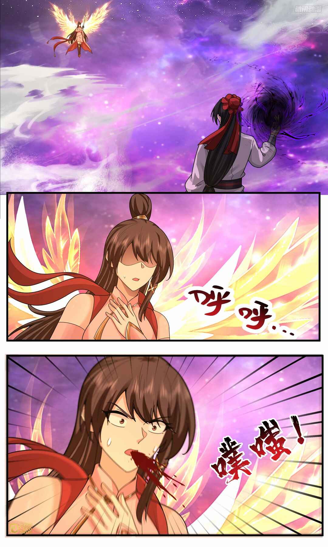 Wǔ Liàn Diānfēng Chapter 3816 - Page 9