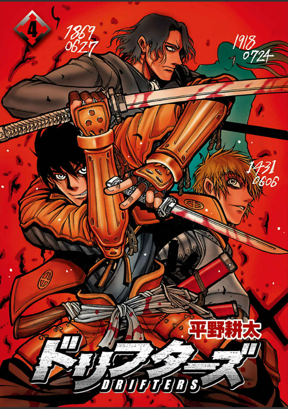 Drifters Chapter 36 - Page 3