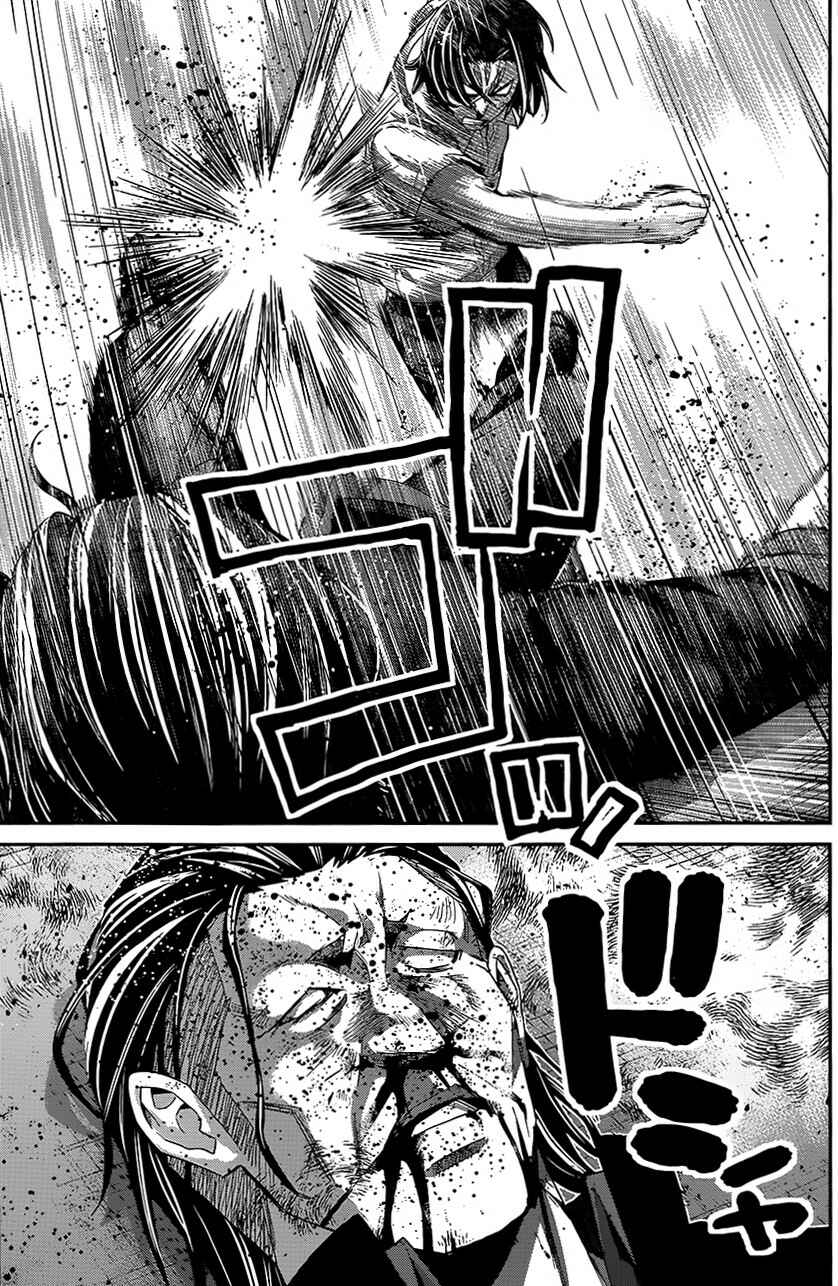 Gokukoku no Brynhildr Chapter 119 - Page 7