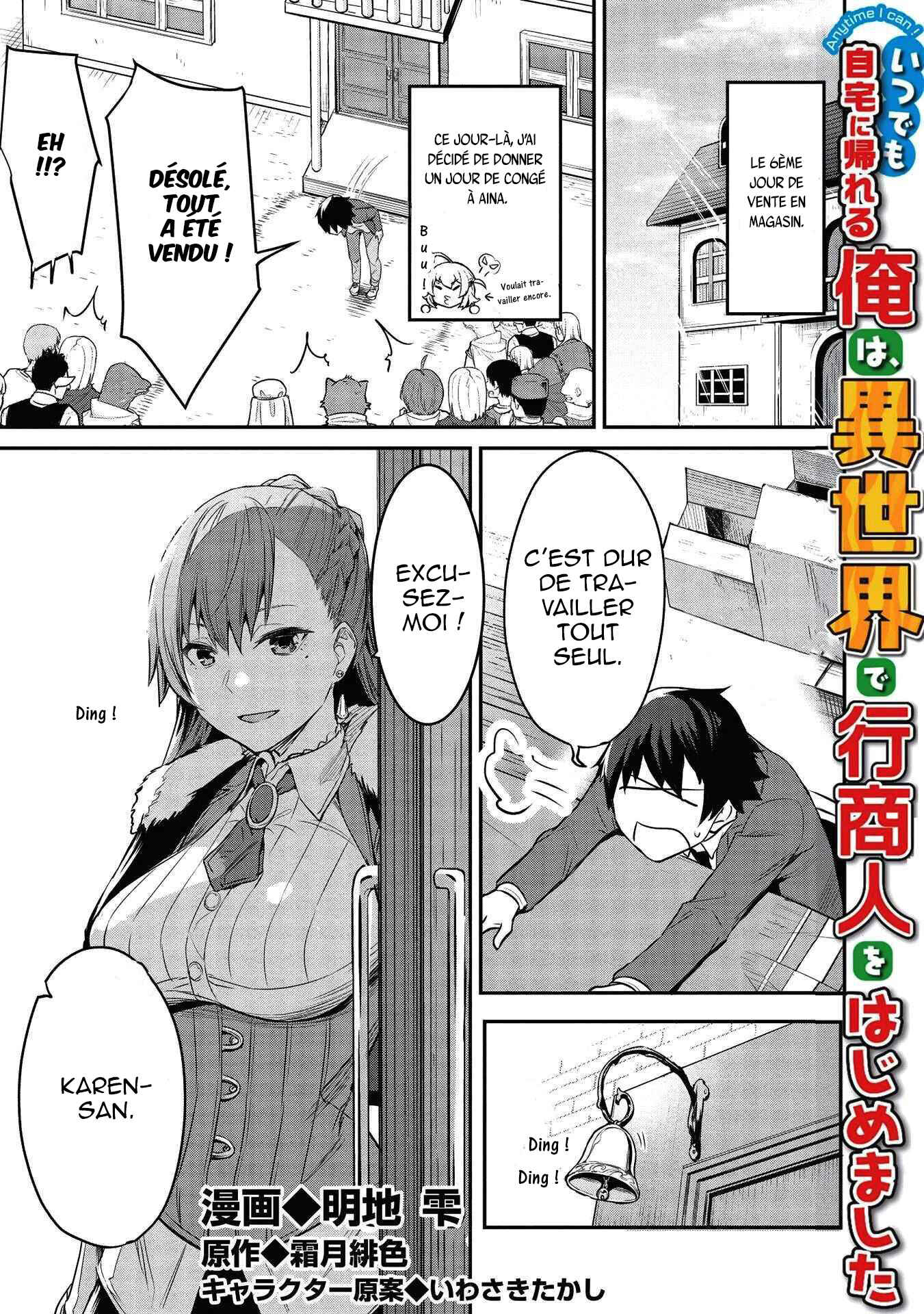 Itsudemo Jitaku ni Kaereru Ore wa, Isekai de Gyoushounin wo Hajimemashita Chapter 6 - Page 2