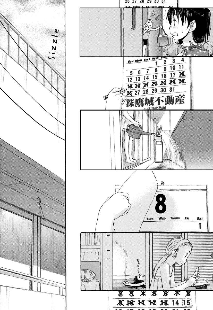 Hoshikawa Ginza Yonchoume Chapter 2 - Page 16