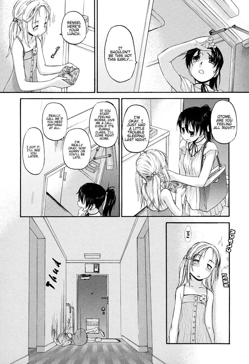 Hoshikawa Ginza Yonchoume Chapter 2 - Page 17