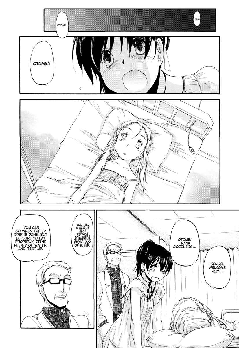 Hoshikawa Ginza Yonchoume Chapter 2 - Page 18