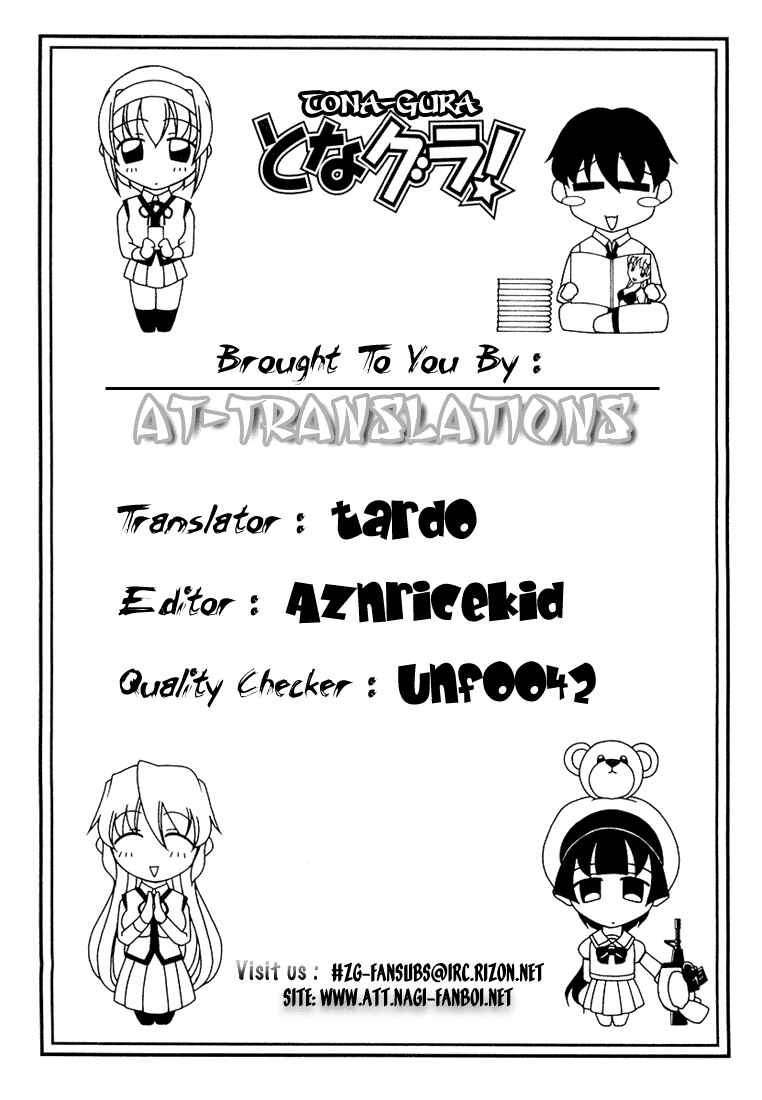 Tona-Gura! Chapter 20 - Page 31