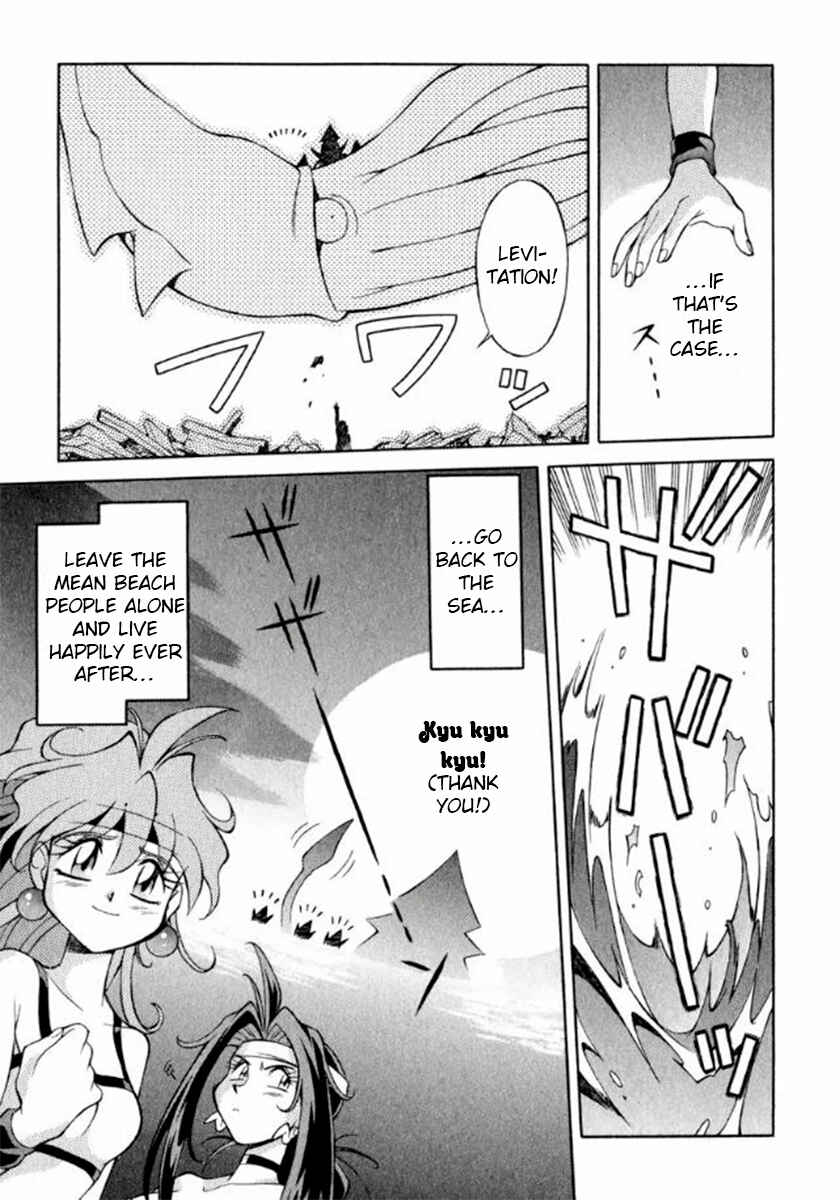 Slayers Special Chapter 3 - Page 21