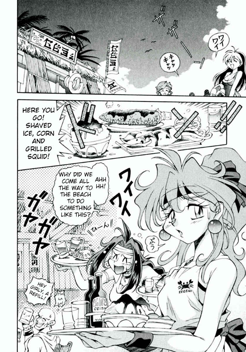 Slayers Special Chapter 3 - Page 3