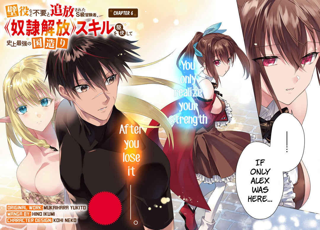 Kabeyaku nado Fuyou to Tsuihou Sareta S-kyuu Boukensha, "Dorei Kaihou" Skill o Kushi Shite Shijou Saikyou no Kunizukuri Chapter 6 - Page 2