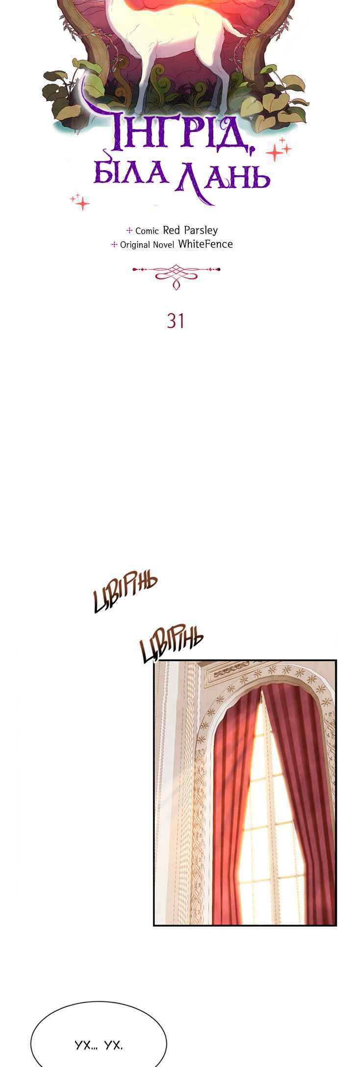 Ingrid, the White Deer Chapter 31 - Page 16