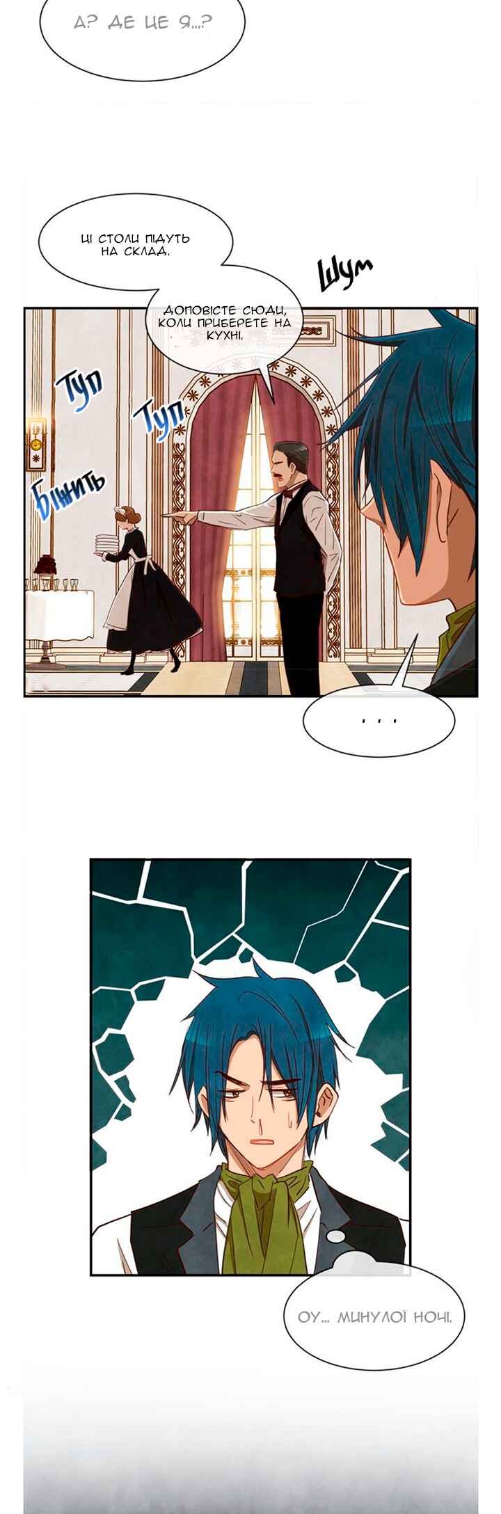 Ingrid, the White Deer Chapter 31 - Page 18