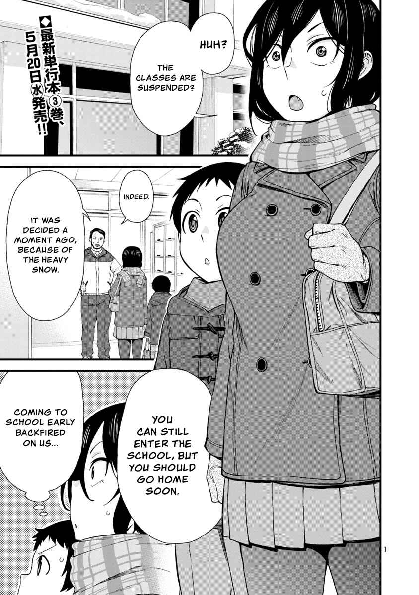 Hitomi-chan wa Hitomishiri Chapter 37 - Page 1