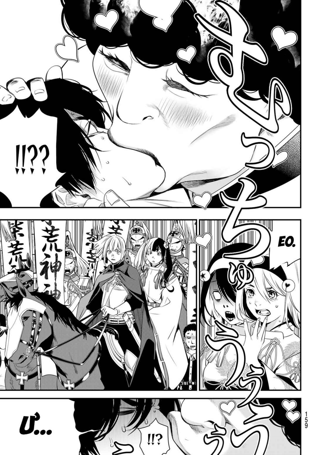 Kaijin Fugeki Chapter 31 - Page 12