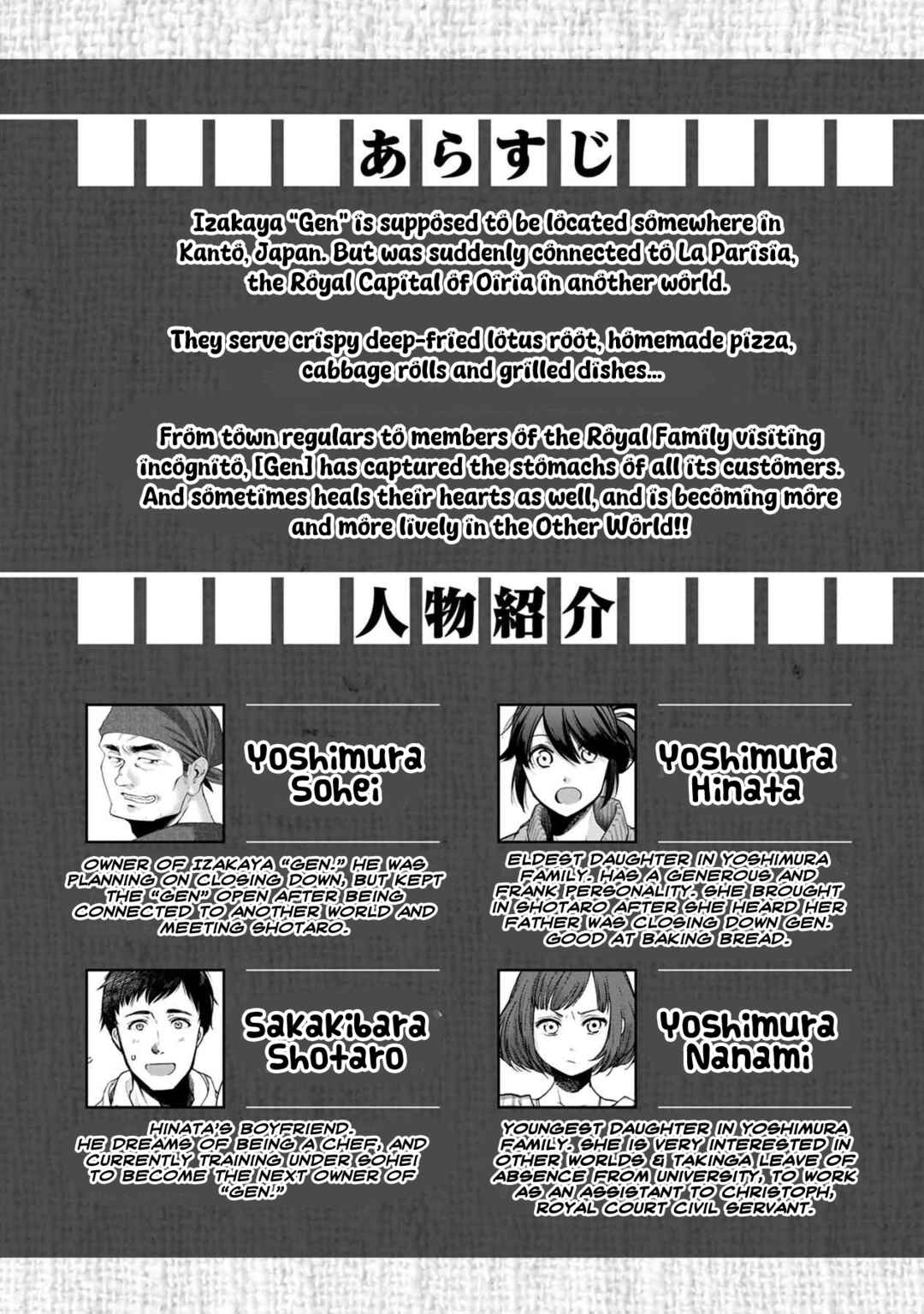 Isekai Izakaya "Gen" Chapter 43 - Page 3