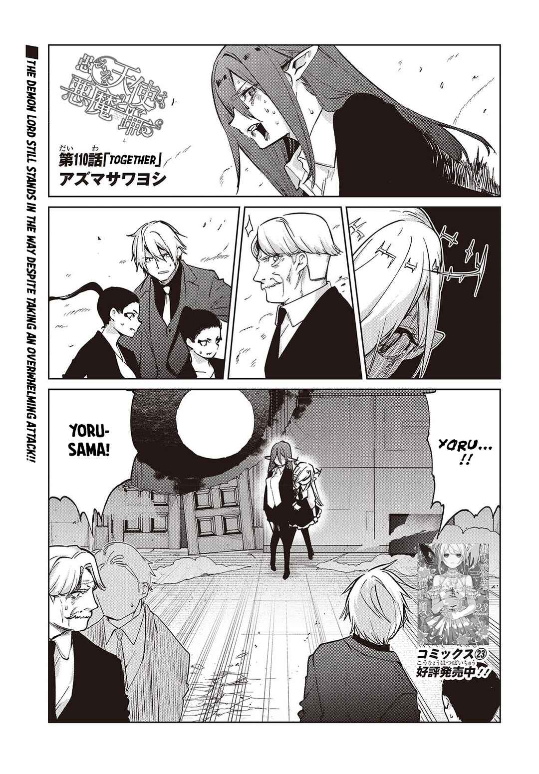 Oroka na Tenshi wa Akuma to Odoru Chapter 110 - Page 1