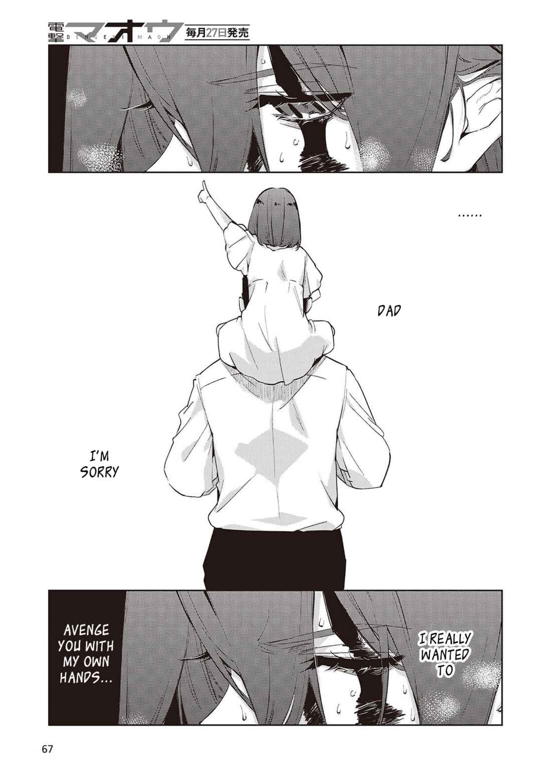 Oroka na Tenshi wa Akuma to Odoru Chapter 110 - Page 15