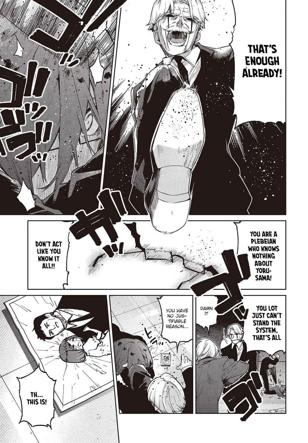 Oroka na Tenshi wa Akuma to Odoru Chapter 110 - Page 9
