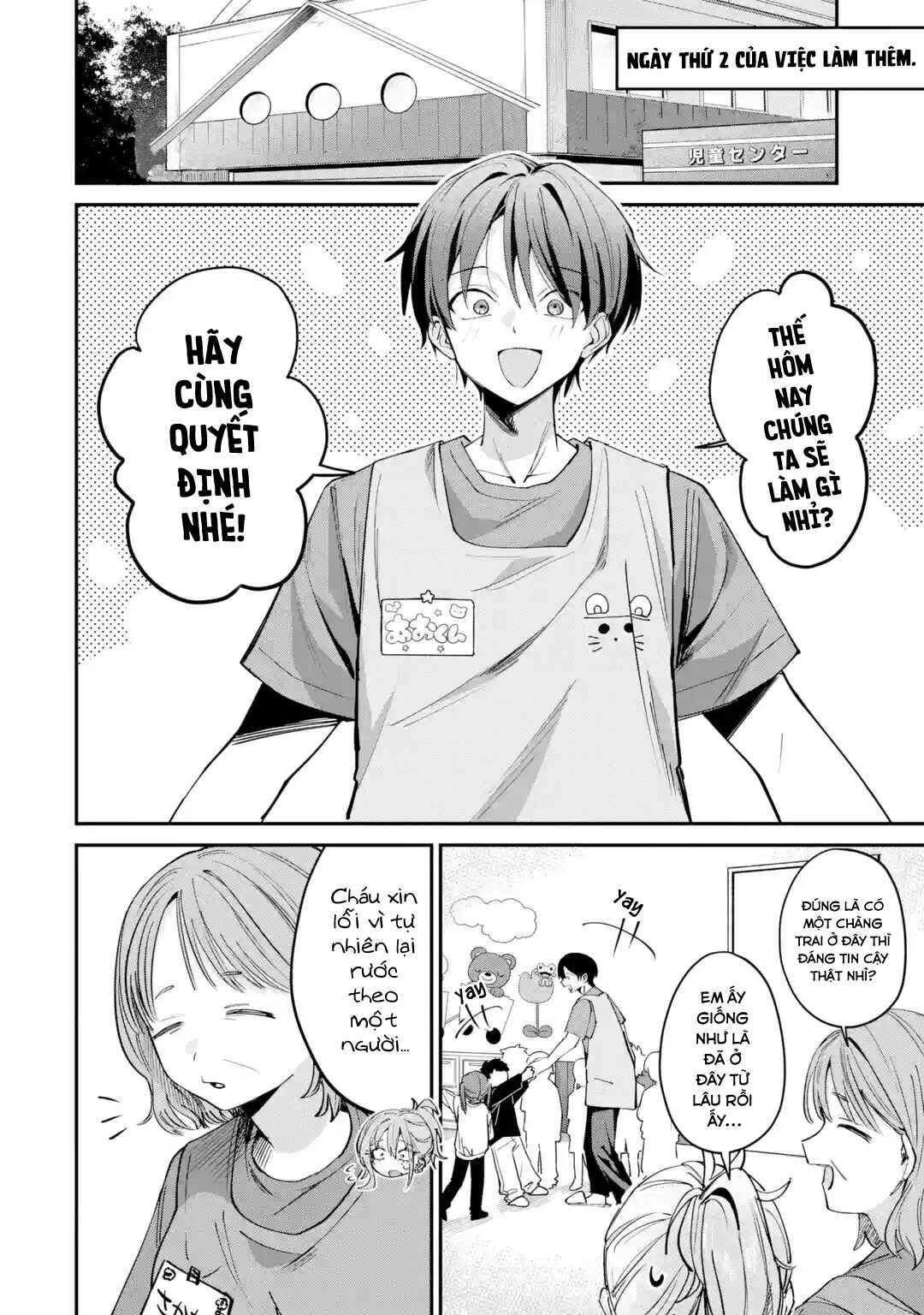 Haimiya-senpai wa Kowakute Kawaii Chapter 29.1 - Page 3