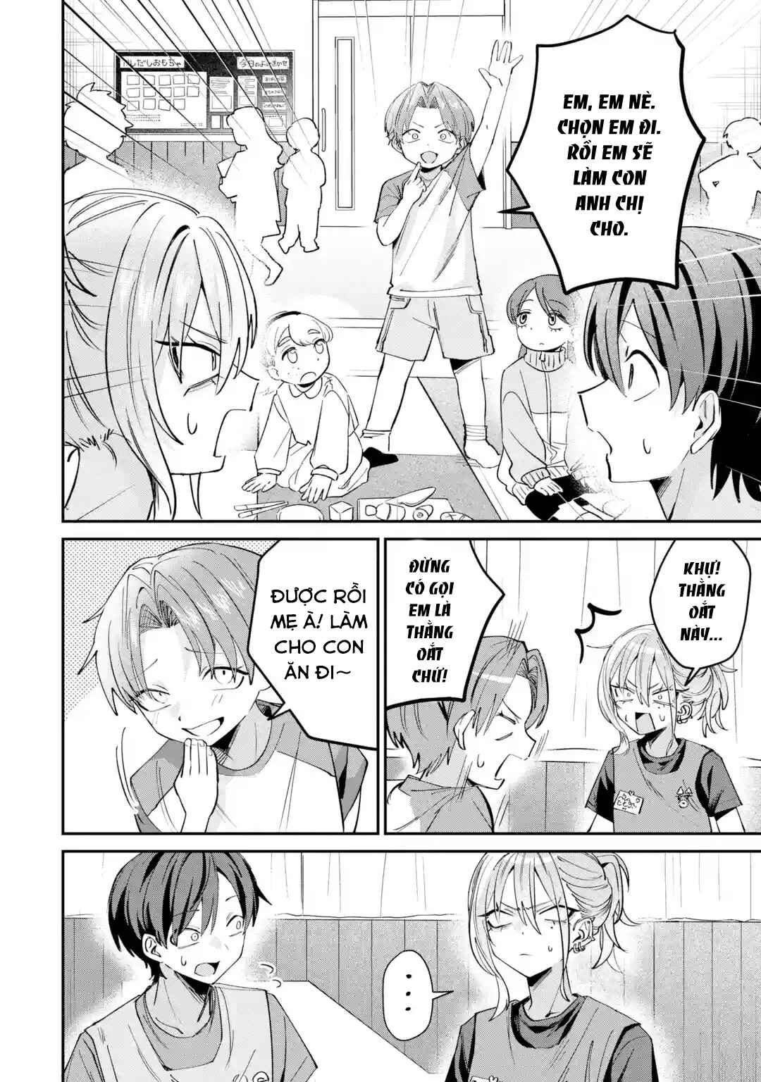Haimiya-senpai wa Kowakute Kawaii Chapter 29.1 - Page 7