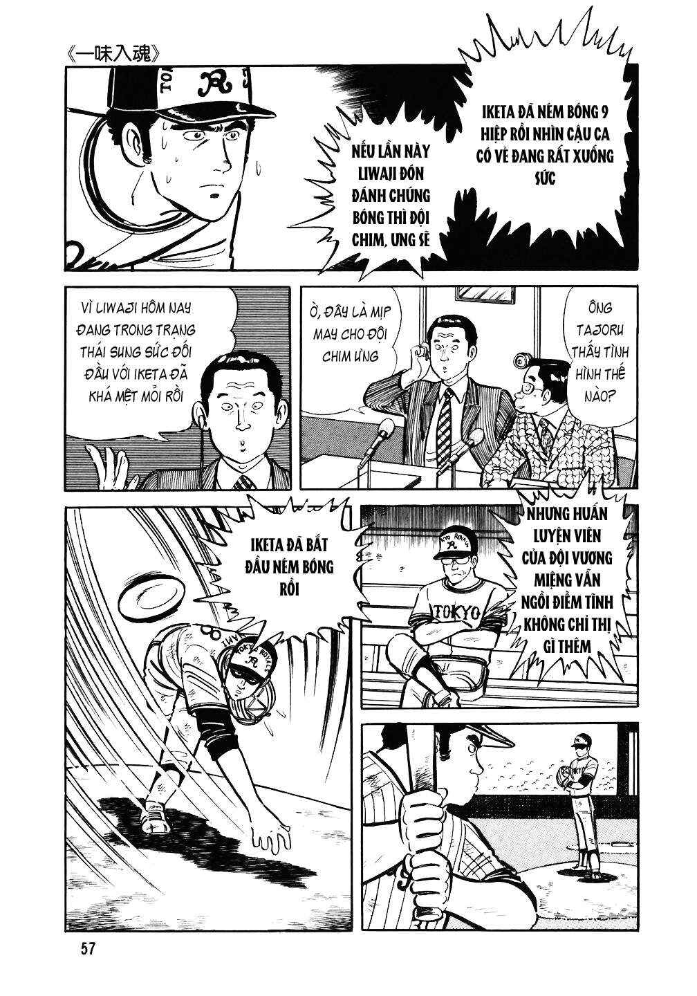 The Chef Chapter 35 - Page 3