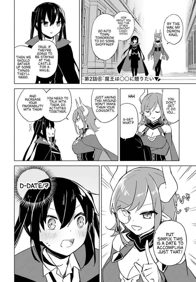 Maou to Yuri Chapter 2.6 - Page 1