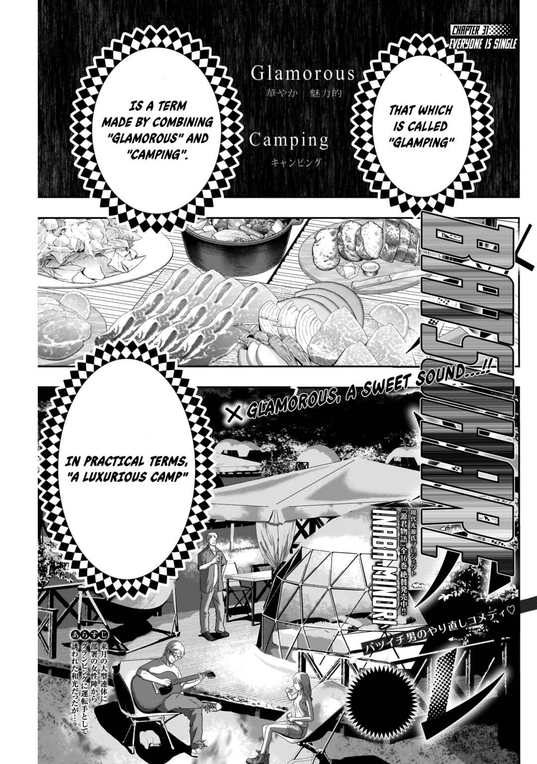 Batsu-Hare Chapter 31 - Page 4