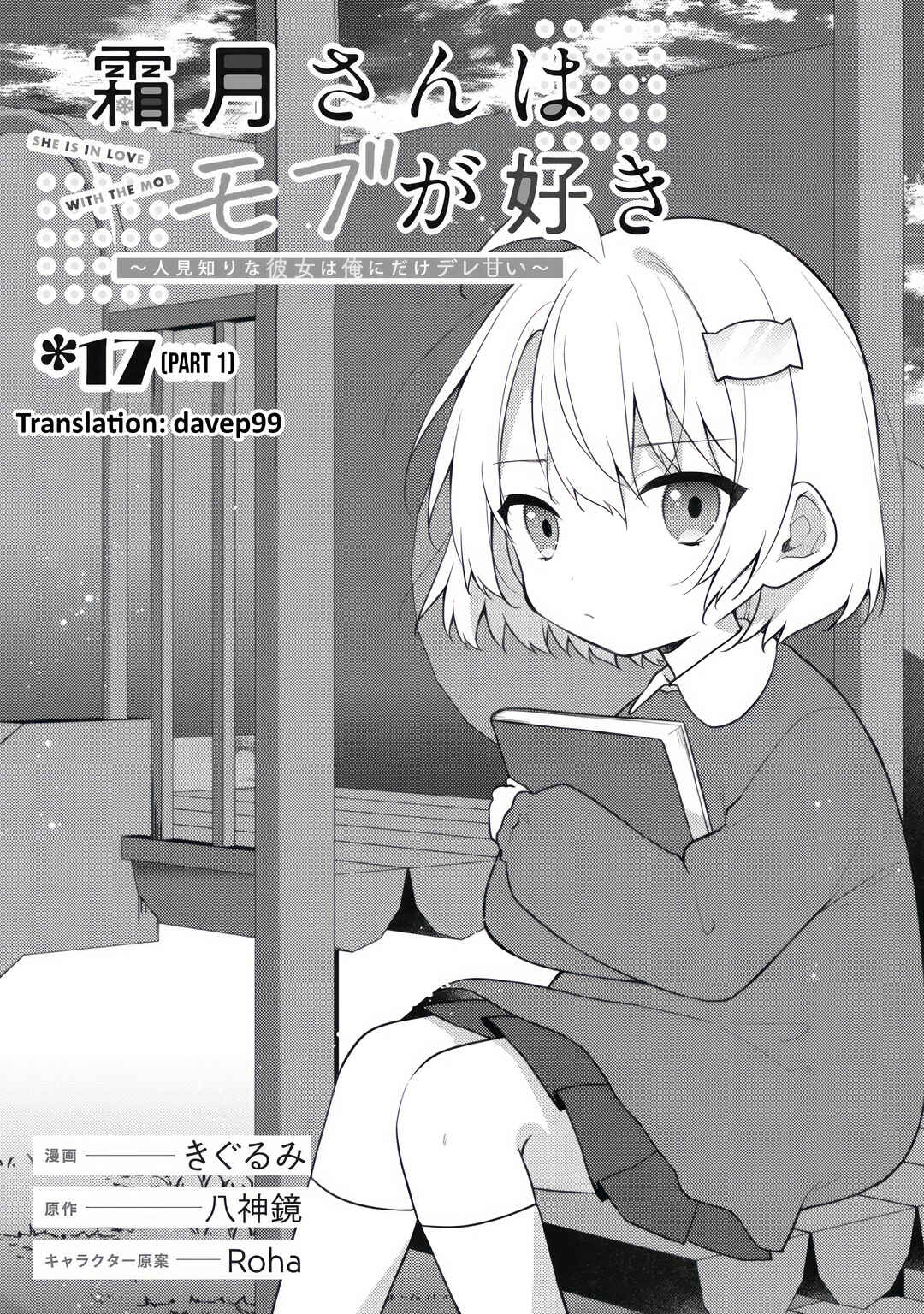 Shimotsuki-san wa Mobu ga Suki: Hitomishiri na Kanojo wa Ore ni Dake Dere Amai Chapter 17.1 - Page 2