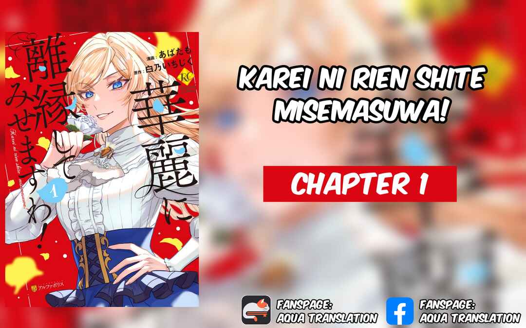 Karei ni Rien Shitemisemasu wa! Chapter 1 - Page 1