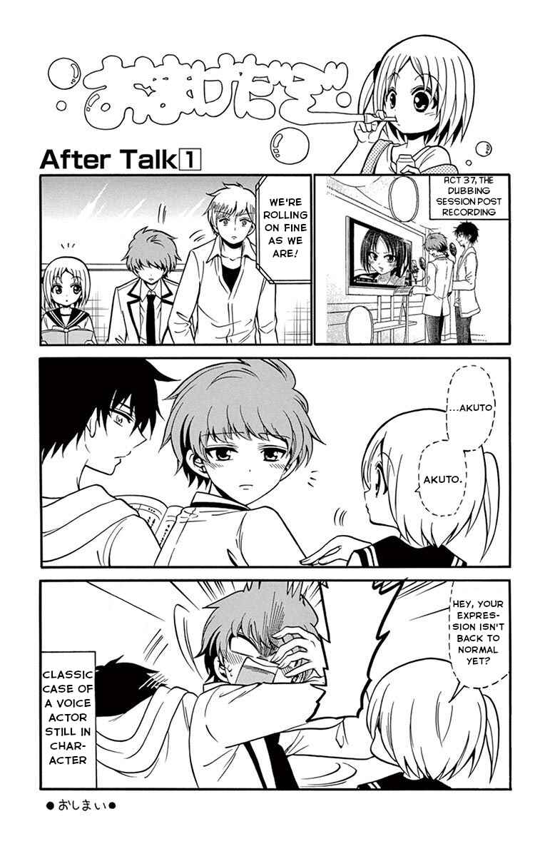 Tenshi to Akuto!! Chapter 46.5 - Page 1