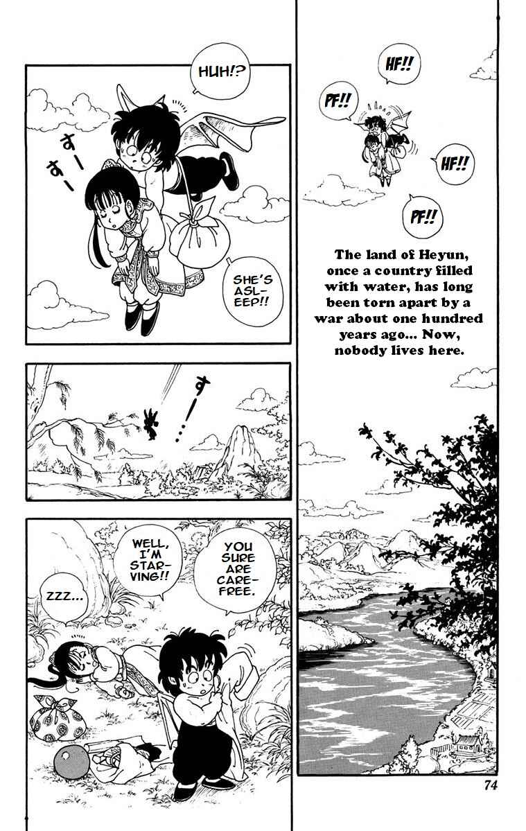Akira Toriyama's Manga Theater Chapter 5 - Page 2