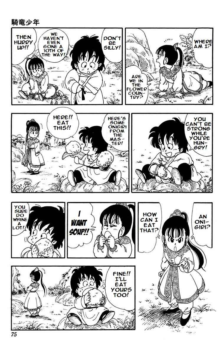 Akira Toriyama's Manga Theater Chapter 5 - Page 3