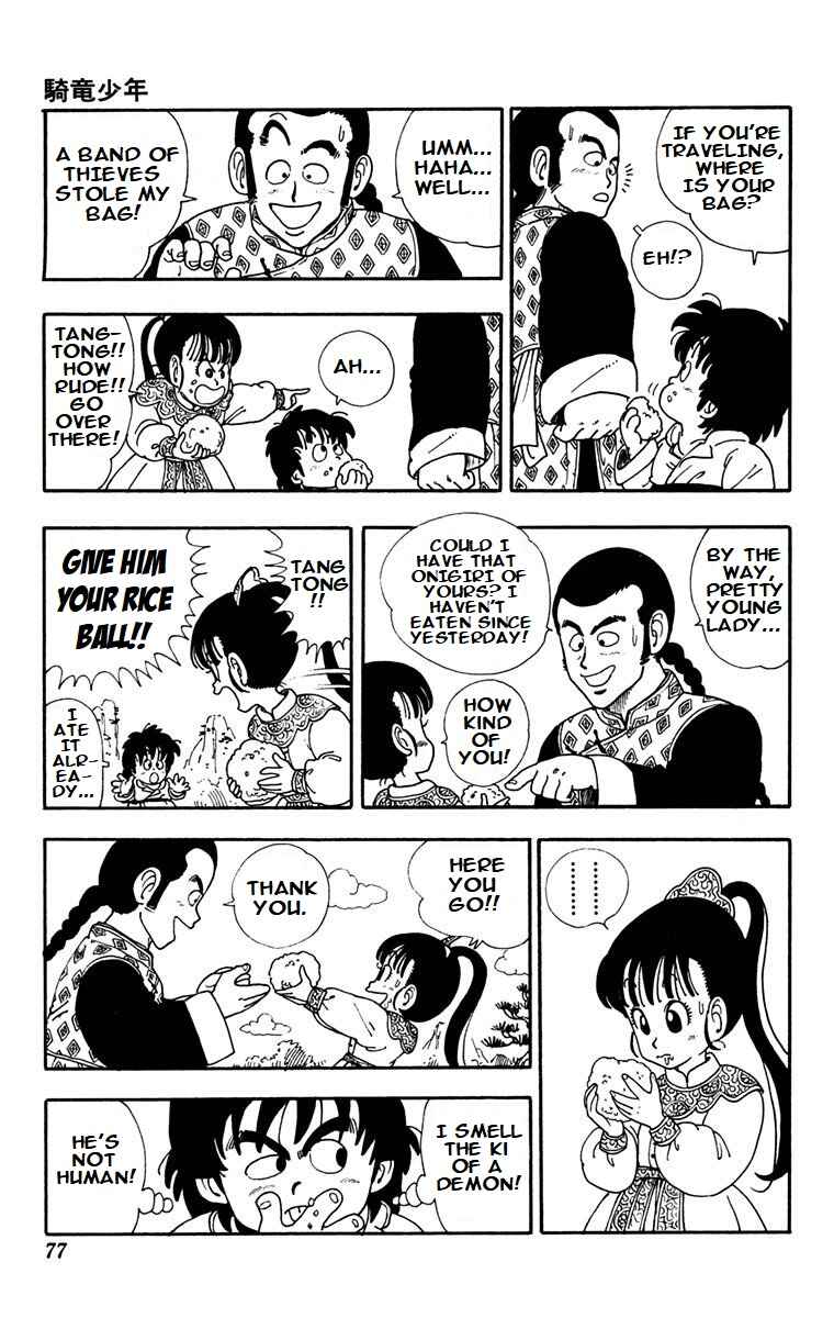 Akira Toriyama's Manga Theater Chapter 5 - Page 5
