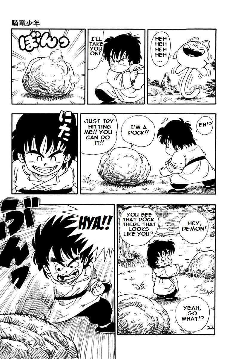 Akira Toriyama's Manga Theater Chapter 5 - Page 7