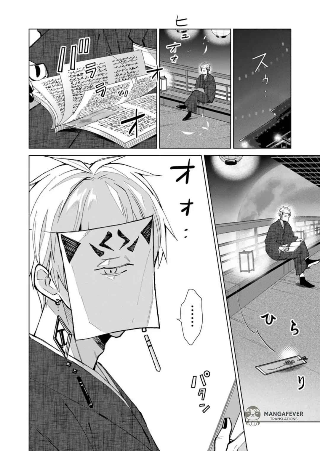 Minikui Yuukaku no Ko Chapter 31 - Page 7