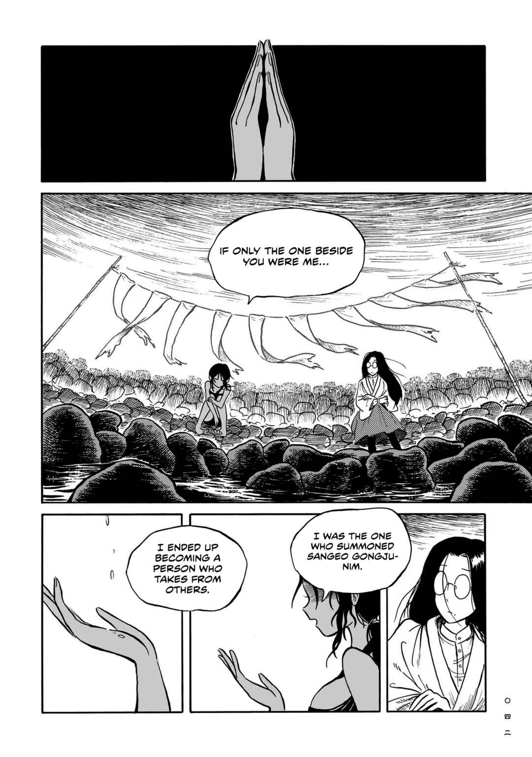Kokufu Kyoudan Chapter 6 - Page 12