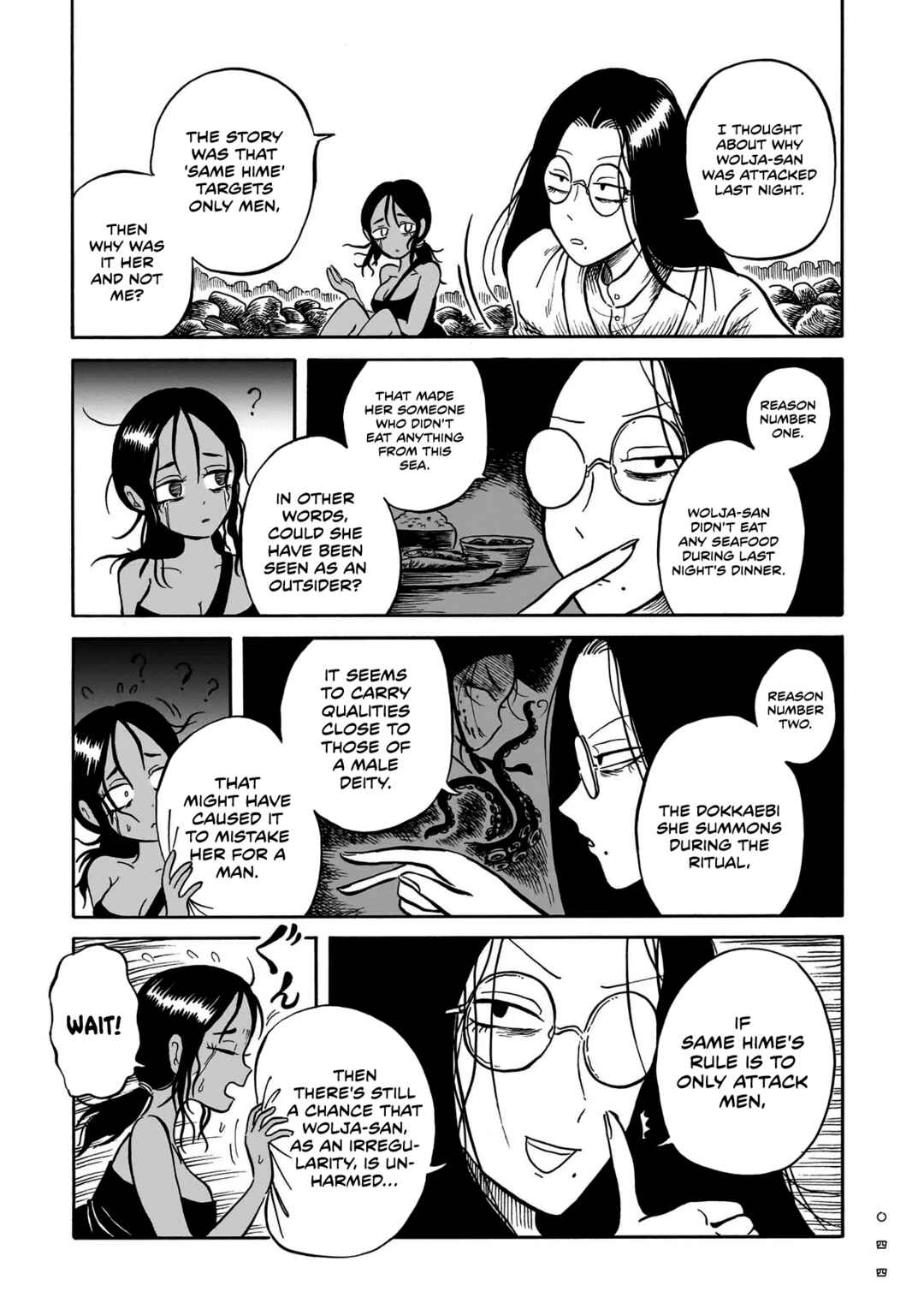 Kokufu Kyoudan Chapter 6 - Page 14