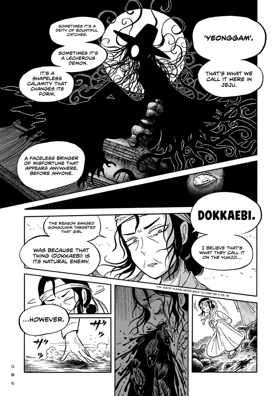 Kokufu Kyoudan Chapter 6 - Page 17