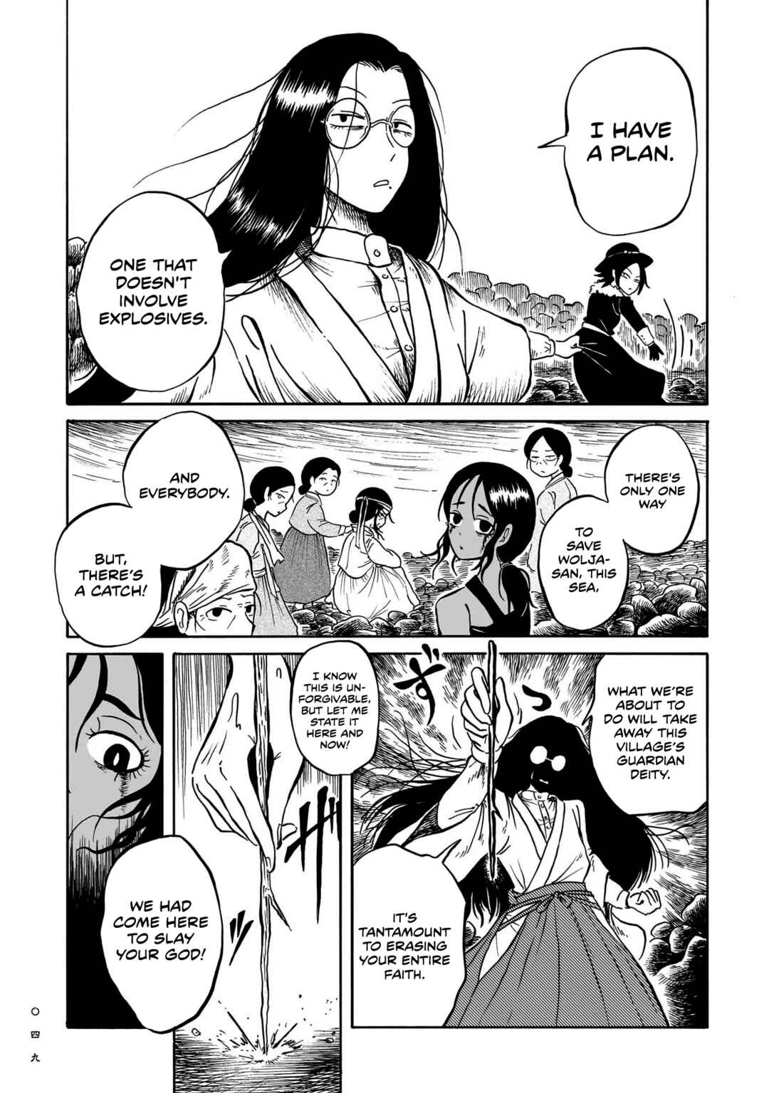 Kokufu Kyoudan Chapter 6 - Page 19