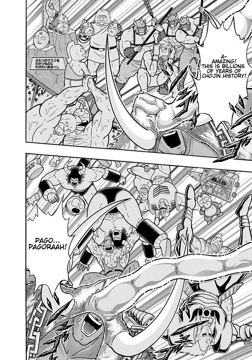 Kinnikuman II-Sei: Ultimate Chojin Tag Arc Chapter 191 - Page 12