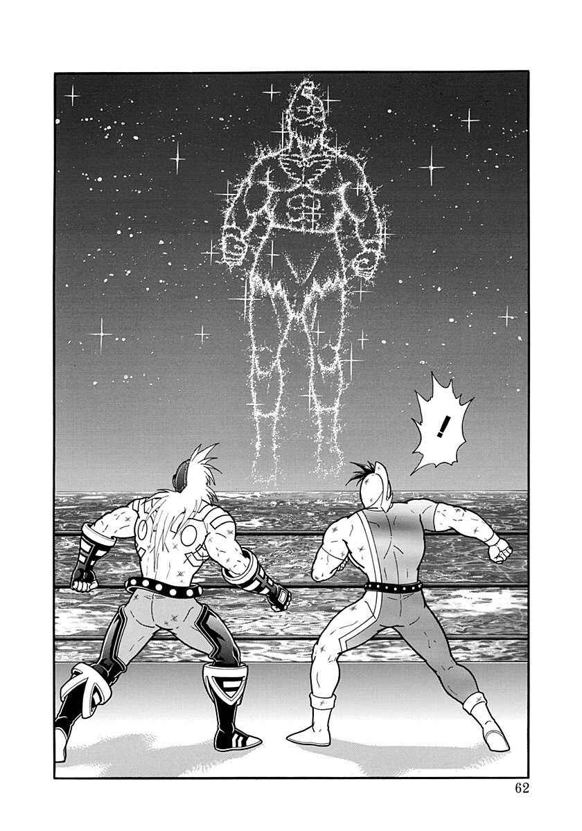 Kinnikuman II-Sei: Ultimate Chojin Tag Arc Chapter 191 - Page 20