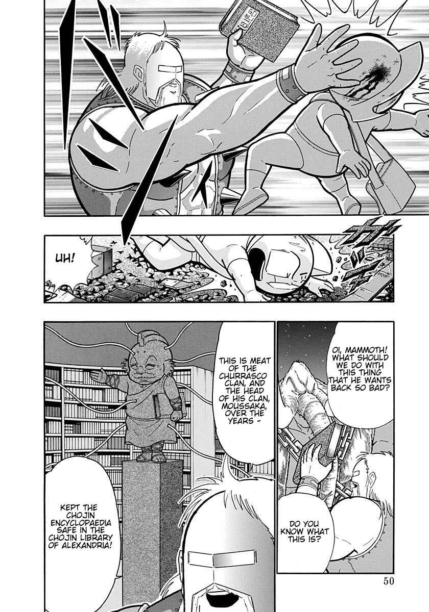 Kinnikuman II-Sei: Ultimate Chojin Tag Arc Chapter 191 - Page 8