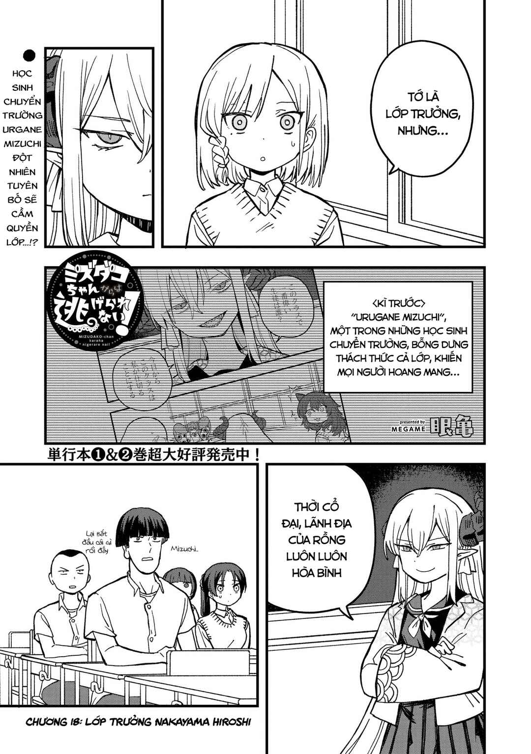 Mizudako-chan kara wa Nigerarenai! Chapter 18 - Page 2