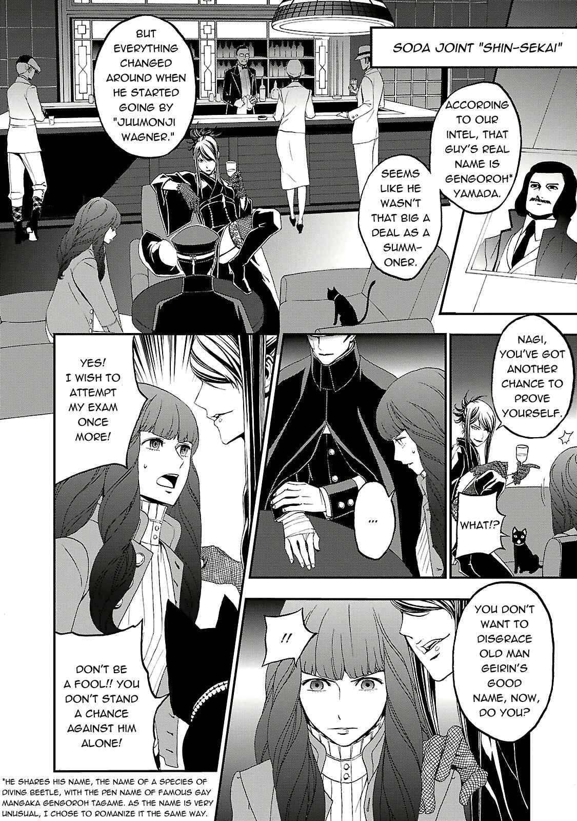 Shin Megami Tensei: Devil Summoner: Raidou Kuzunoha vs The Lone Marebito Chapter 4 - Page 4