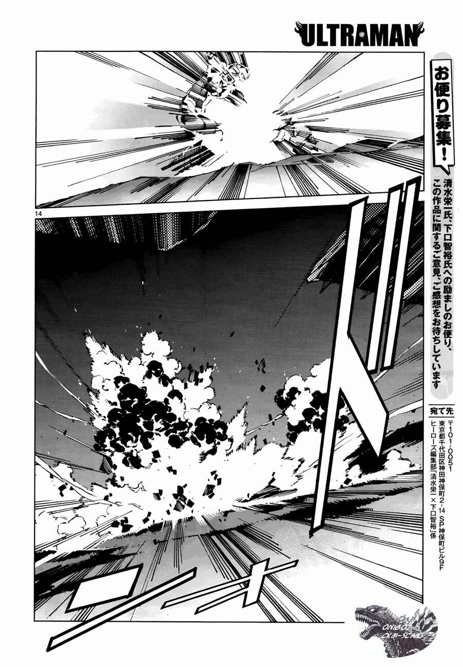 Ultraman Chapter 5 - Page 13