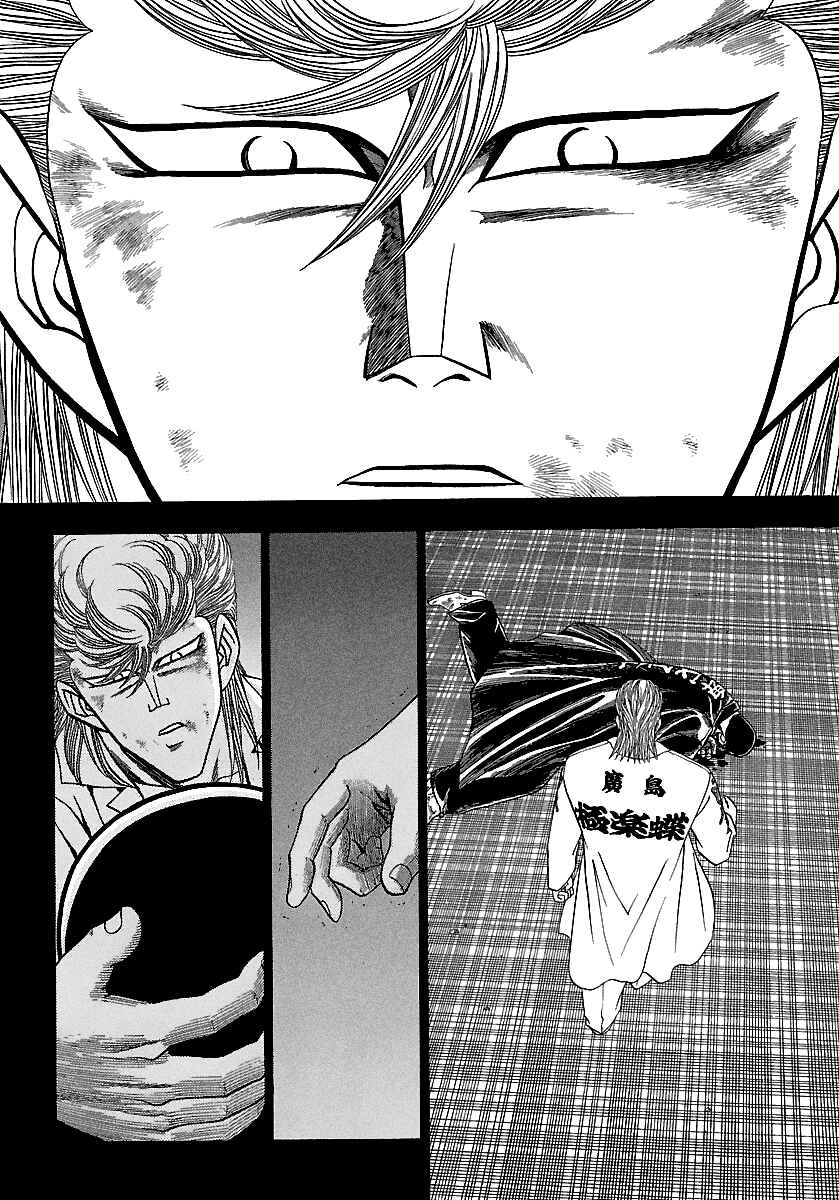 BADBOYS Chapter 165 - Page 23