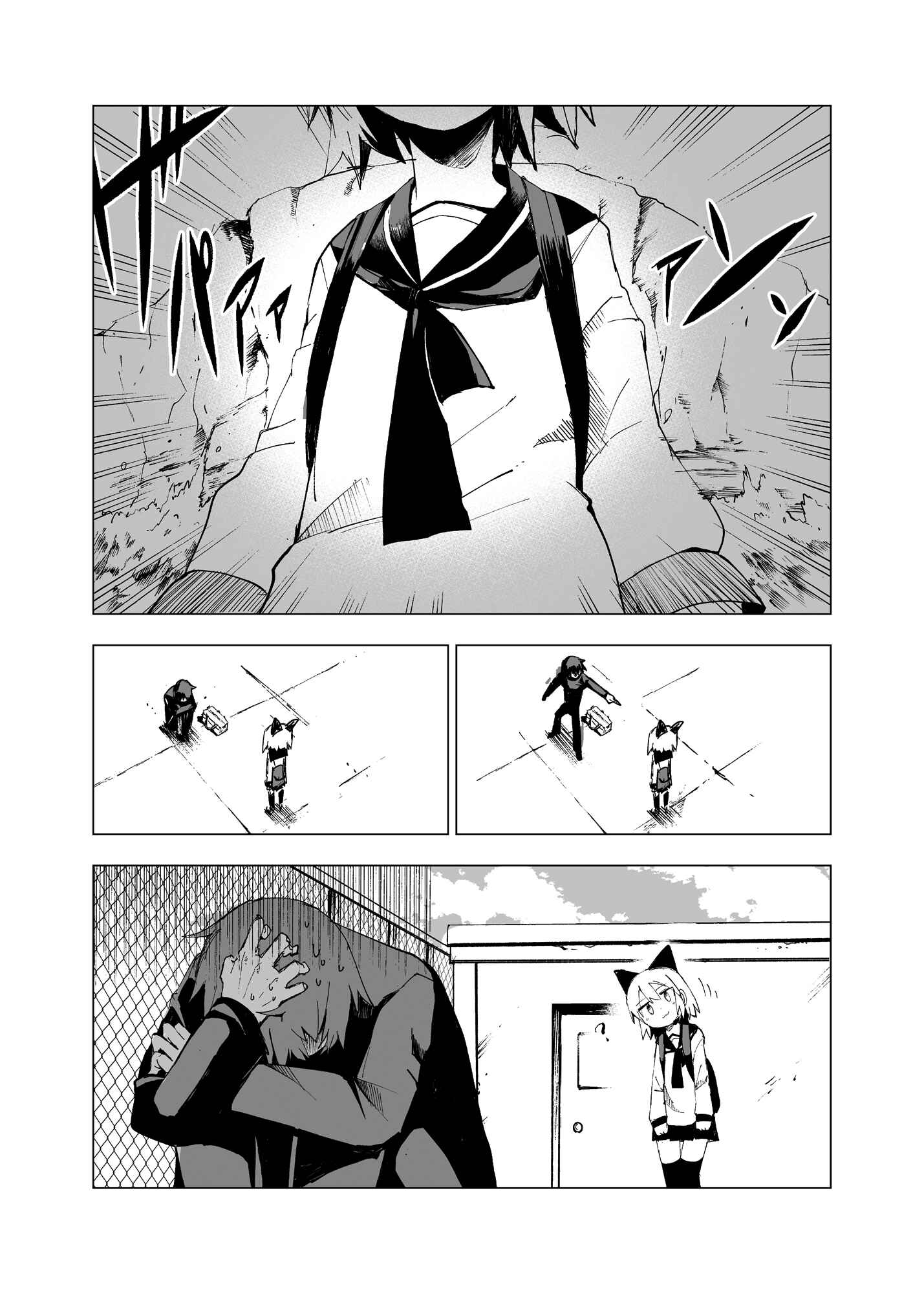 Schrodinger's Nekomiya-san Chapter Oneshot - Page 8