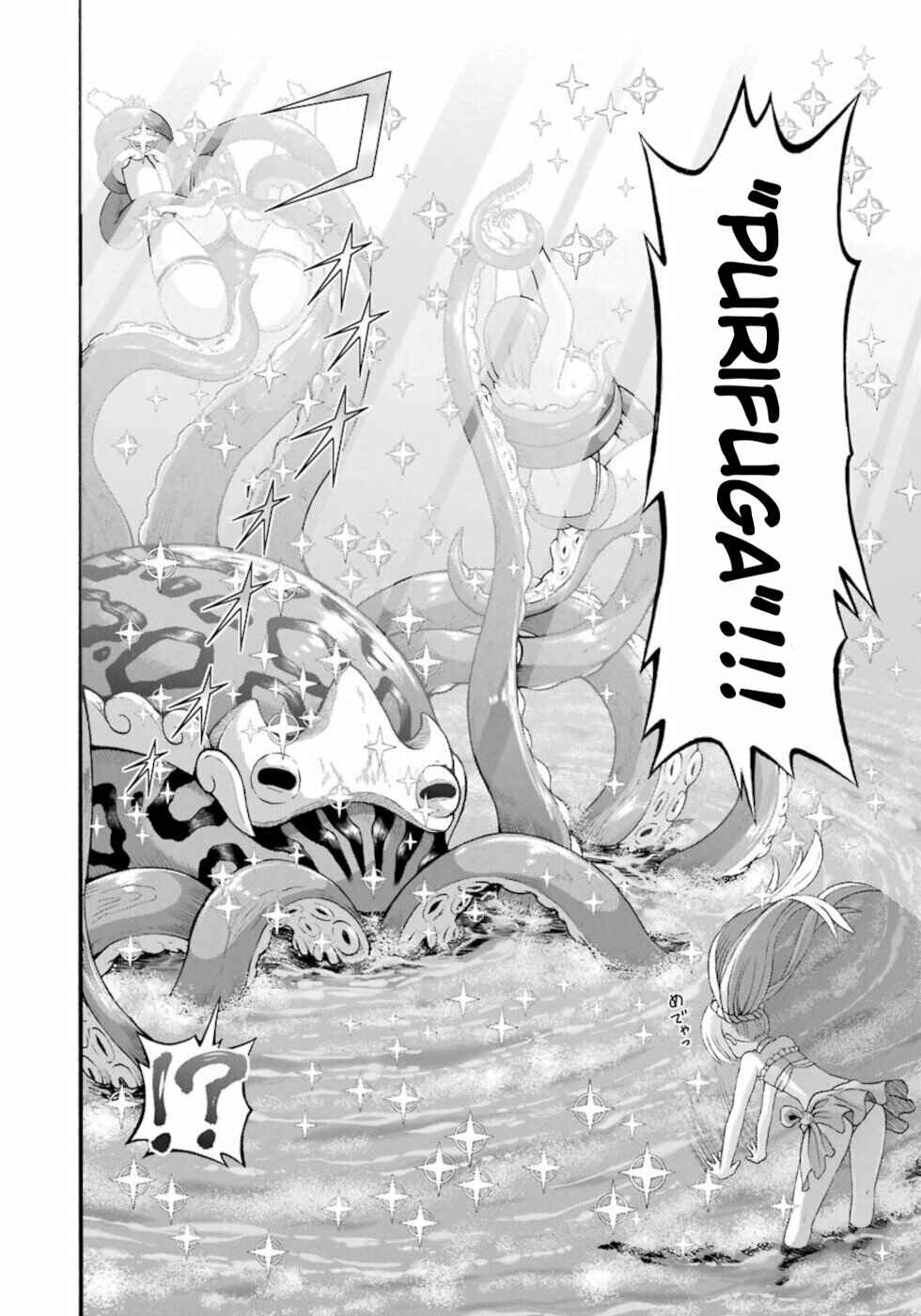 Futoku no Guild Chapter 40 - Page 12
