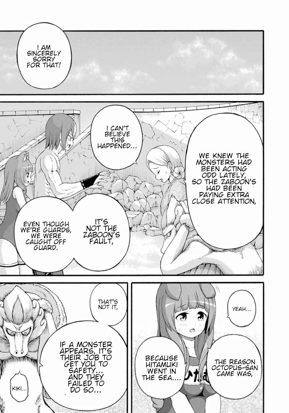 Futoku no Guild Chapter 40 - Page 17