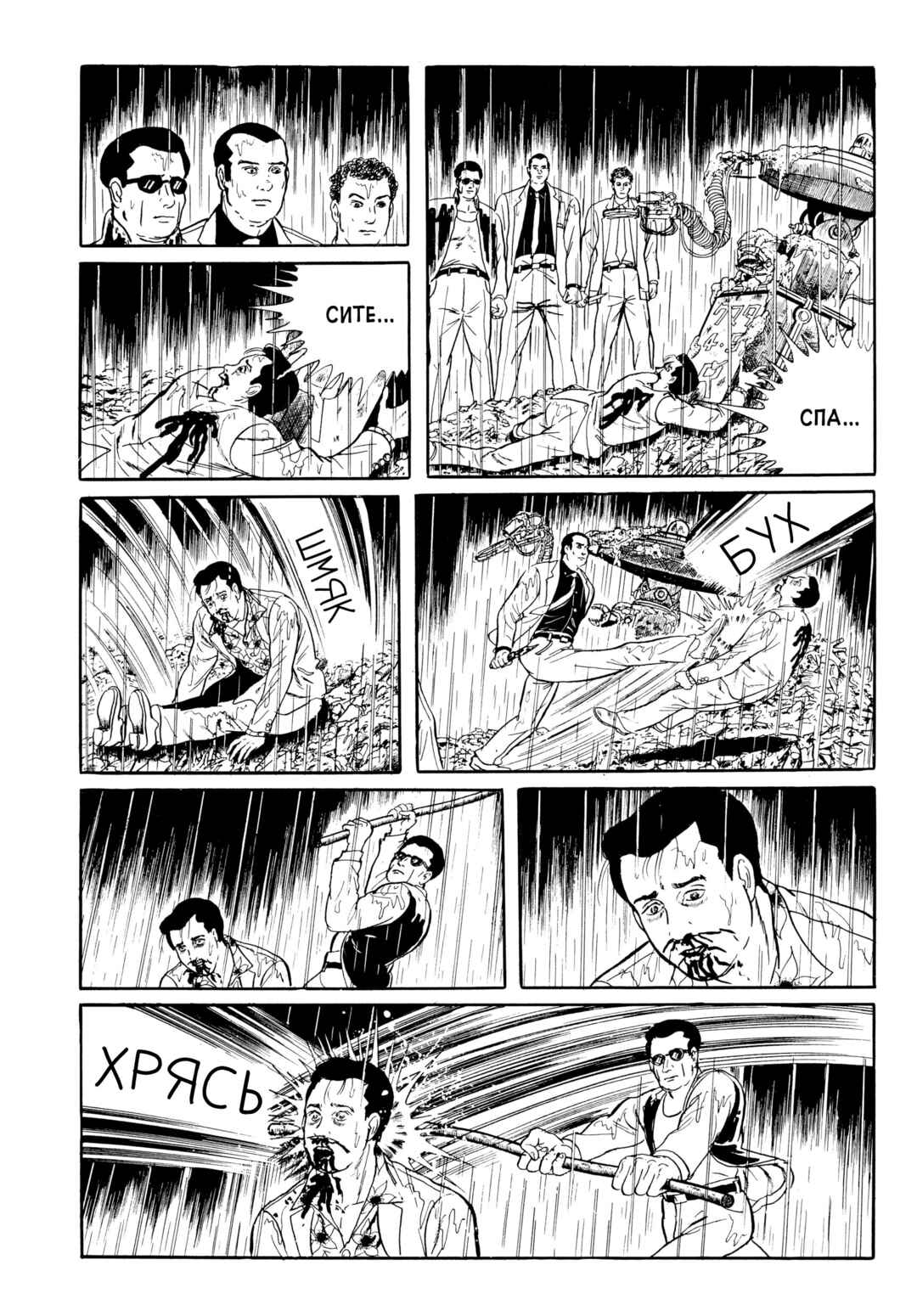 My Name Is Shingo Chapter 42 - Page 11