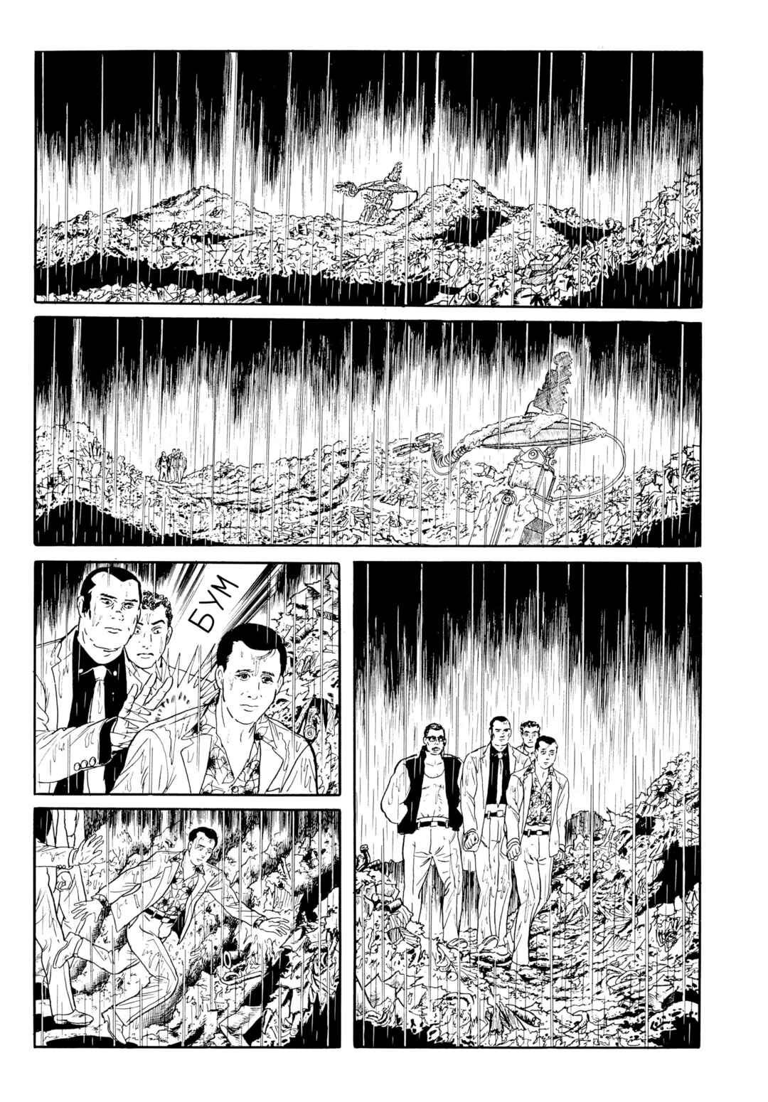 My Name Is Shingo Chapter 42 - Page 6