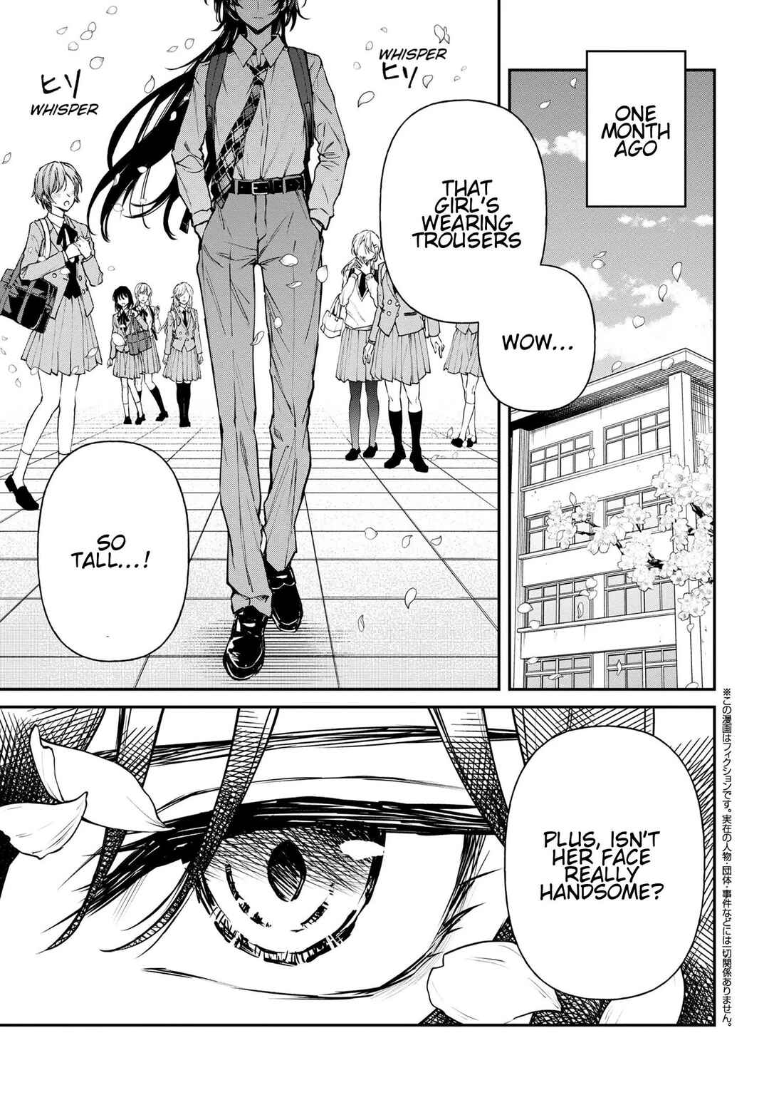 Makoto-senpai no Mae de wa Kakko Tsukerarenai! Chapter 3 - Page 1