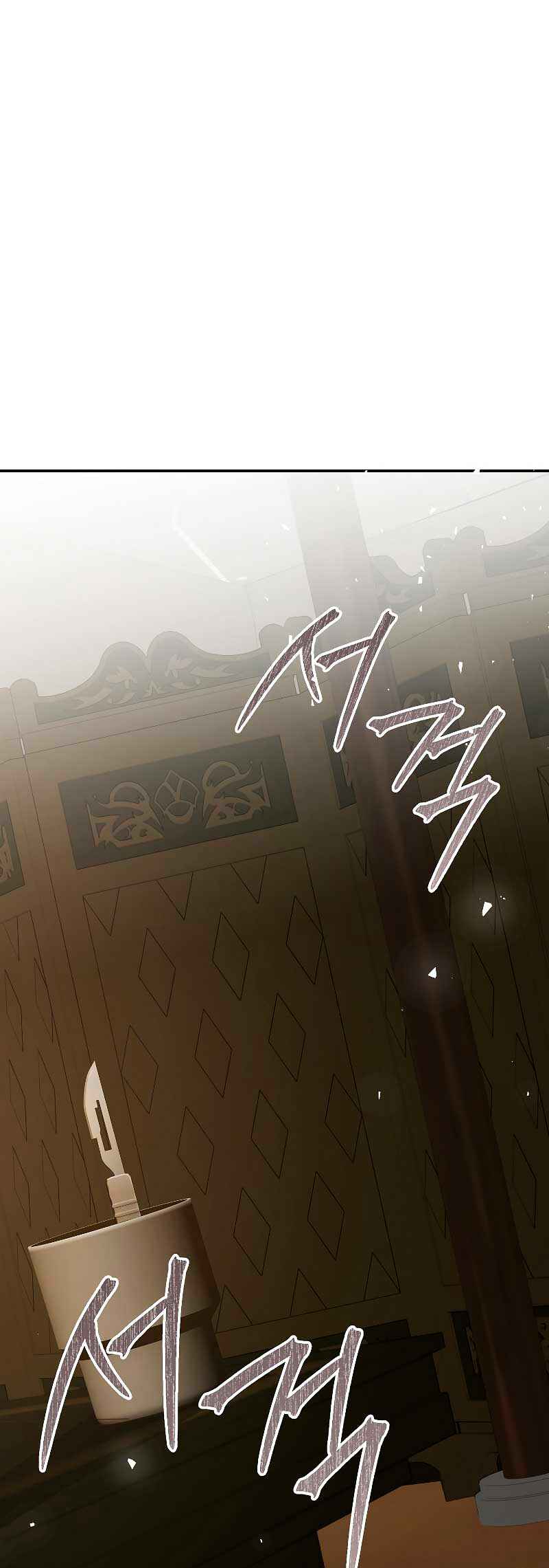 Karina's Last Days Chapter 65 - Page 1